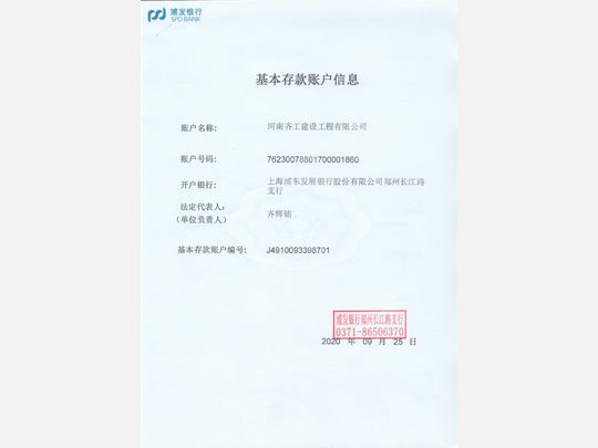 公戶(hù)證明