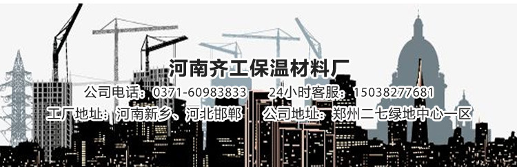 巖棉保溫板