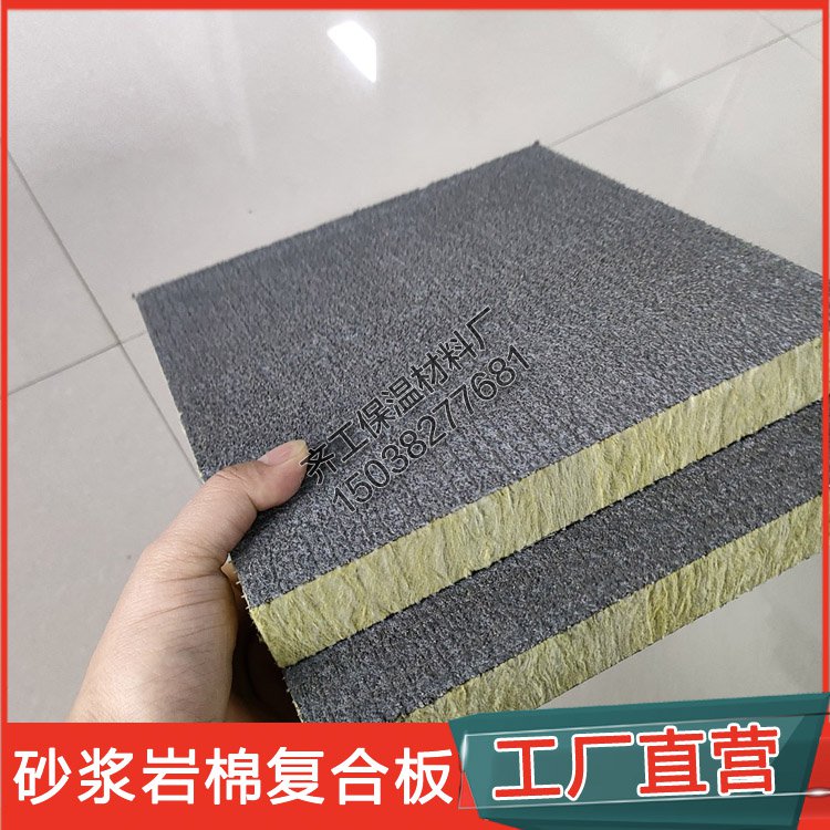 砂漿巖棉板多少錢(qián)一立方？